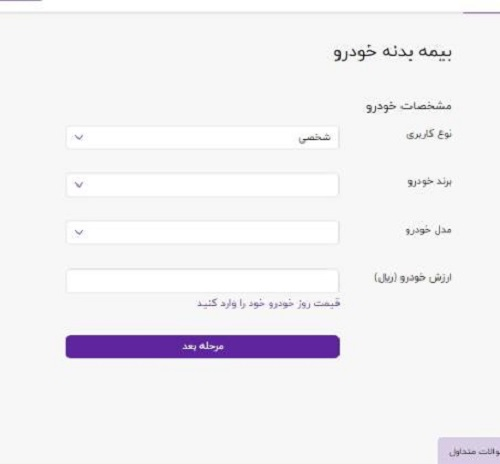 سایت بیمه دات کام bimeh.com